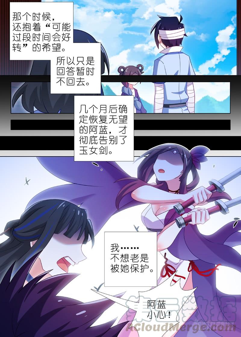 我不是教主一百二十八夜