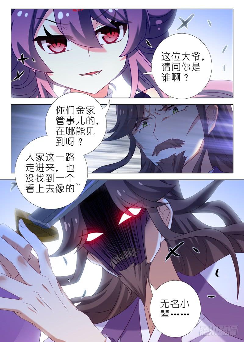 我不是教主一百三十夜