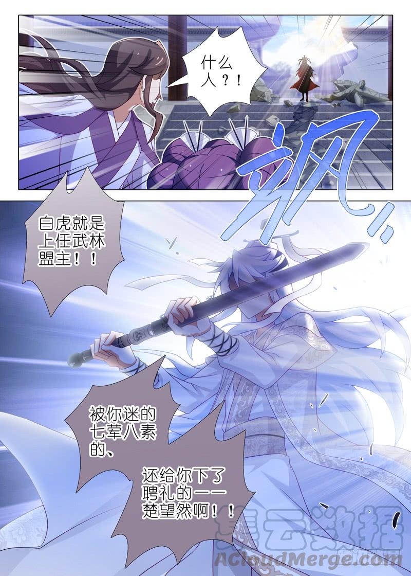 我不是教主一百三十夜