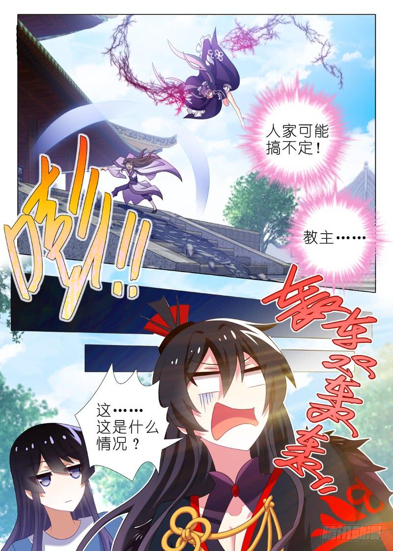 我不是教主一百三十夜