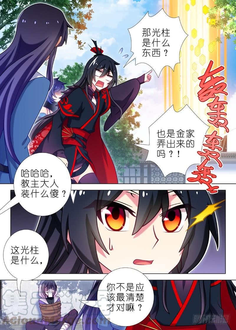 我不是教主一百三十夜
