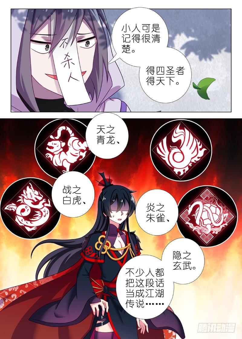 我不是教主一百三十夜