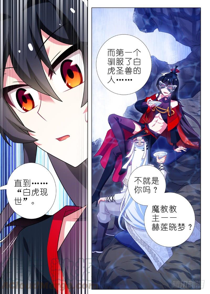 我不是教主一百三十夜