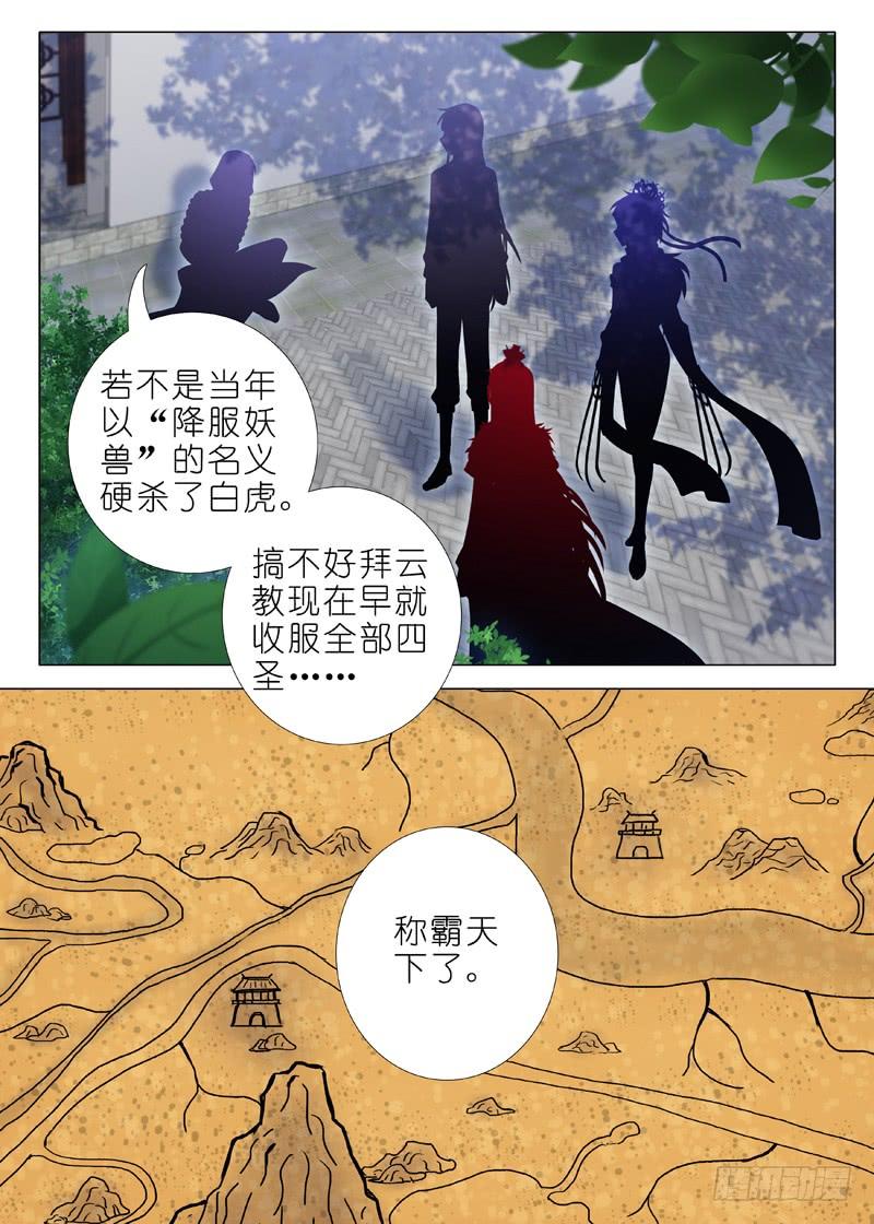 我不是教主一百三十夜
