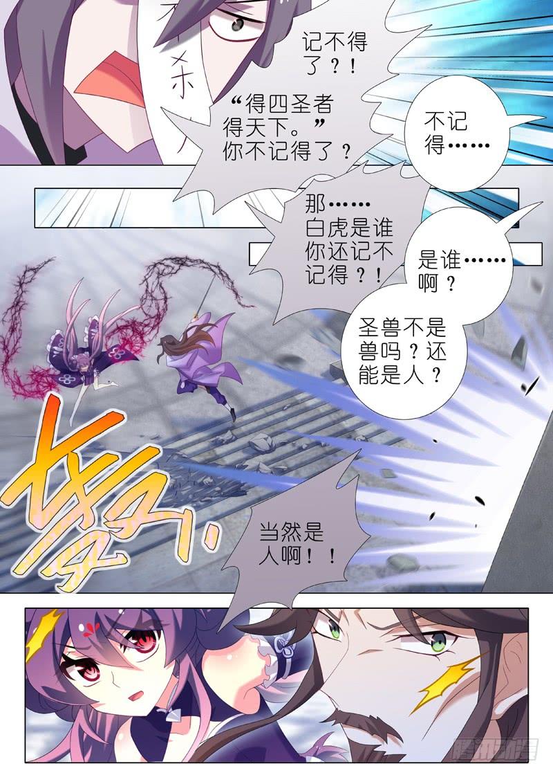 我不是教主一百三十夜