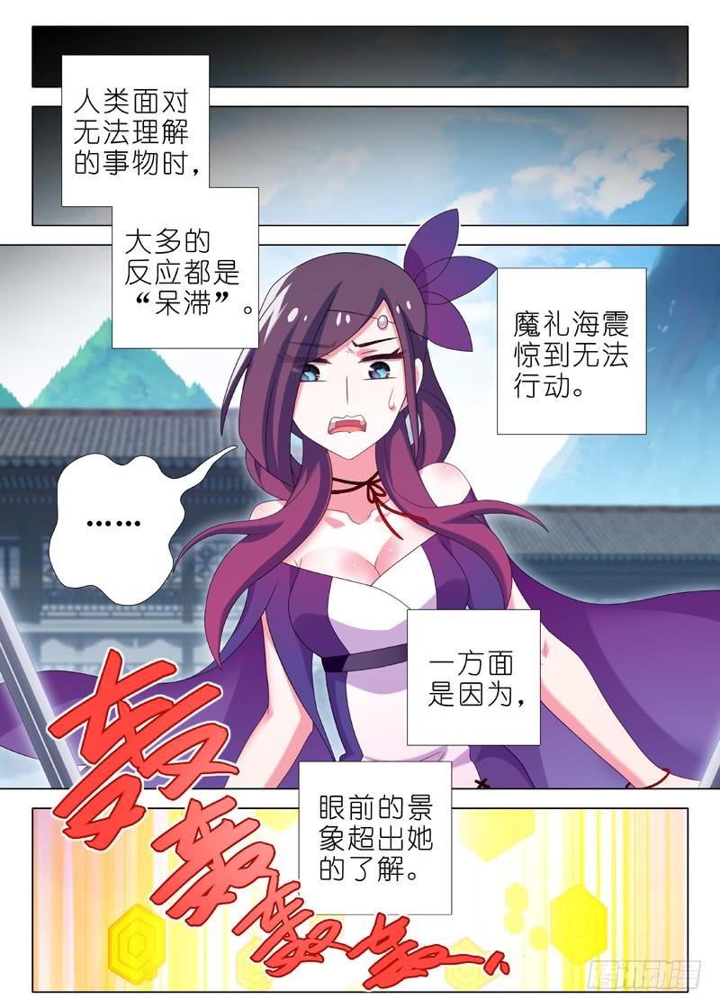 我不是教主一百三十一夜
