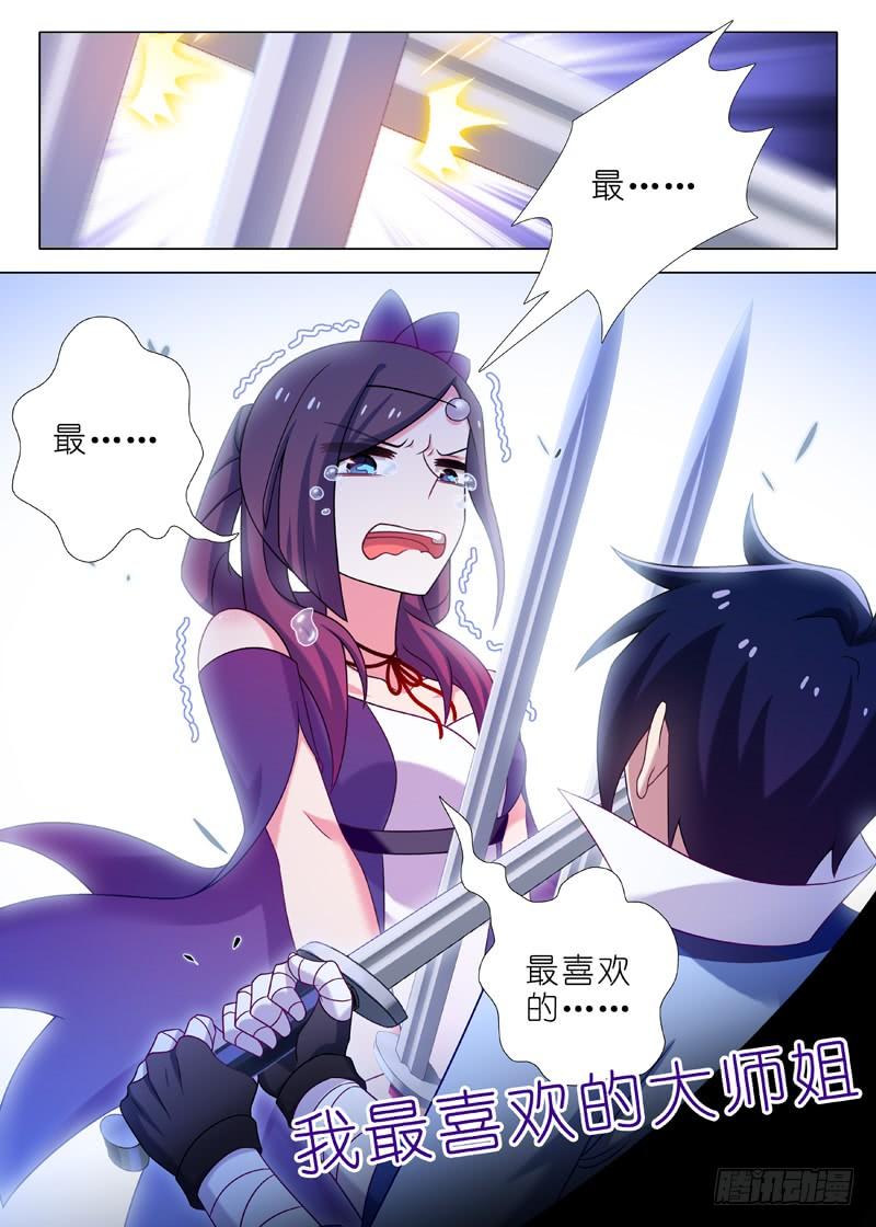 我不是教主一百三十一夜