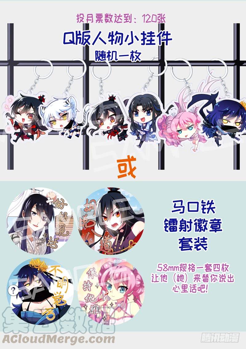 我不是教主一百三十一夜