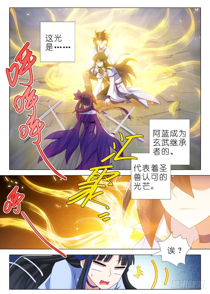 我不是教主一百三十一夜