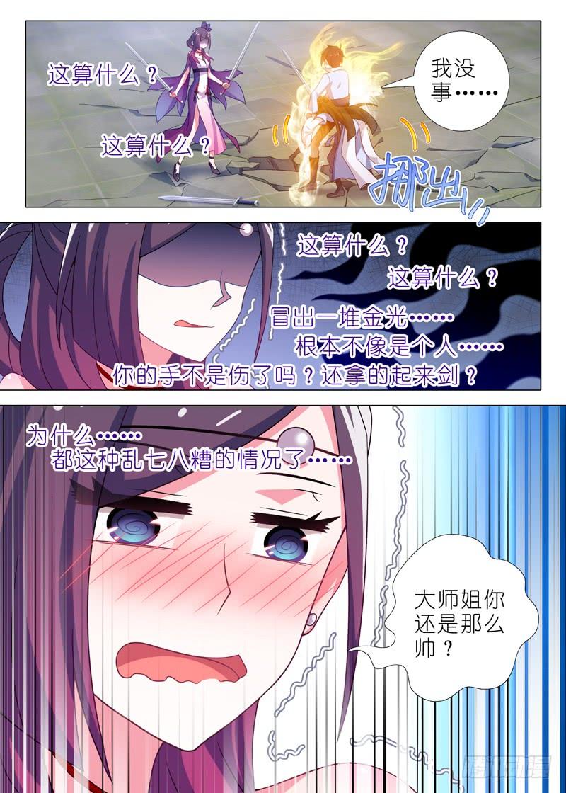 我不是教主一百三十一夜