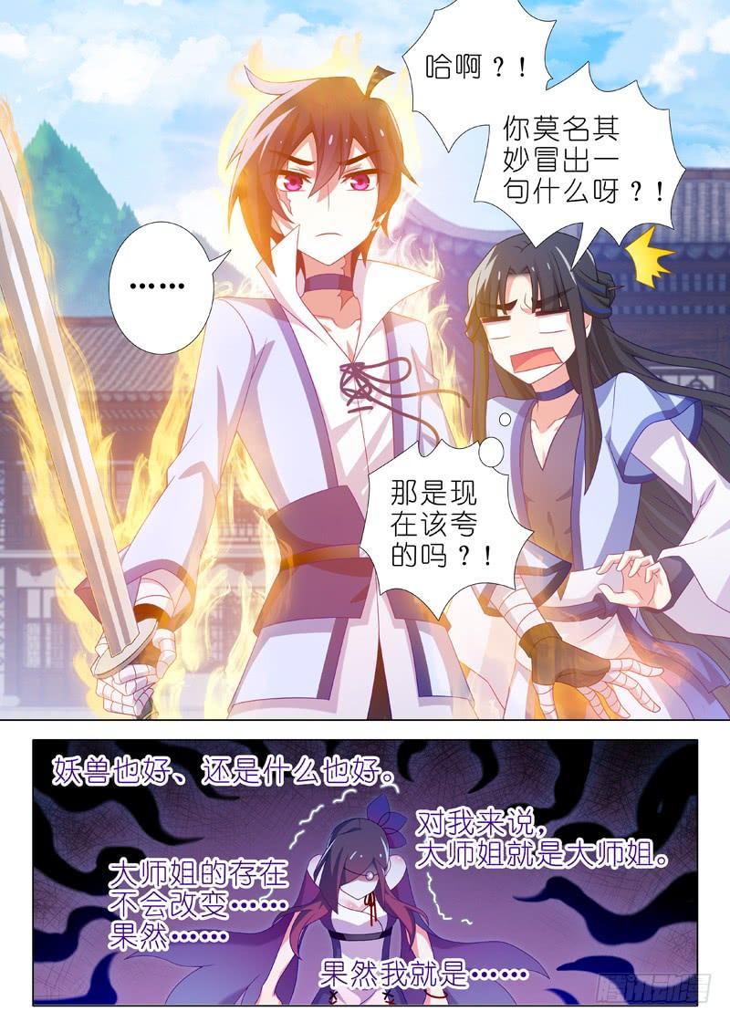 我不是教主一百三十一夜