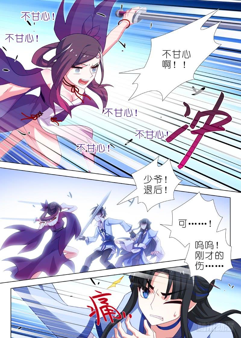 我不是教主一百三十一夜