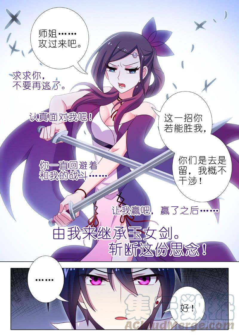 我不是教主一百三十二夜
