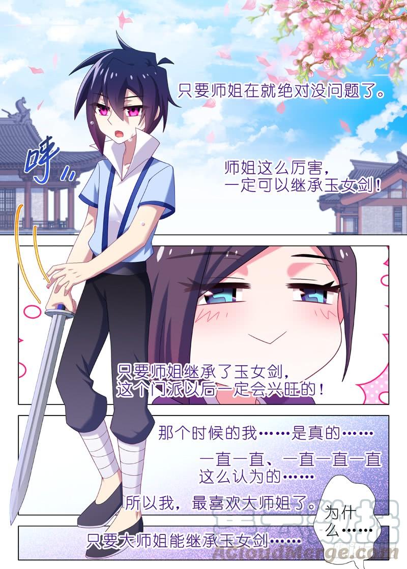 我不是教主一百三十二夜