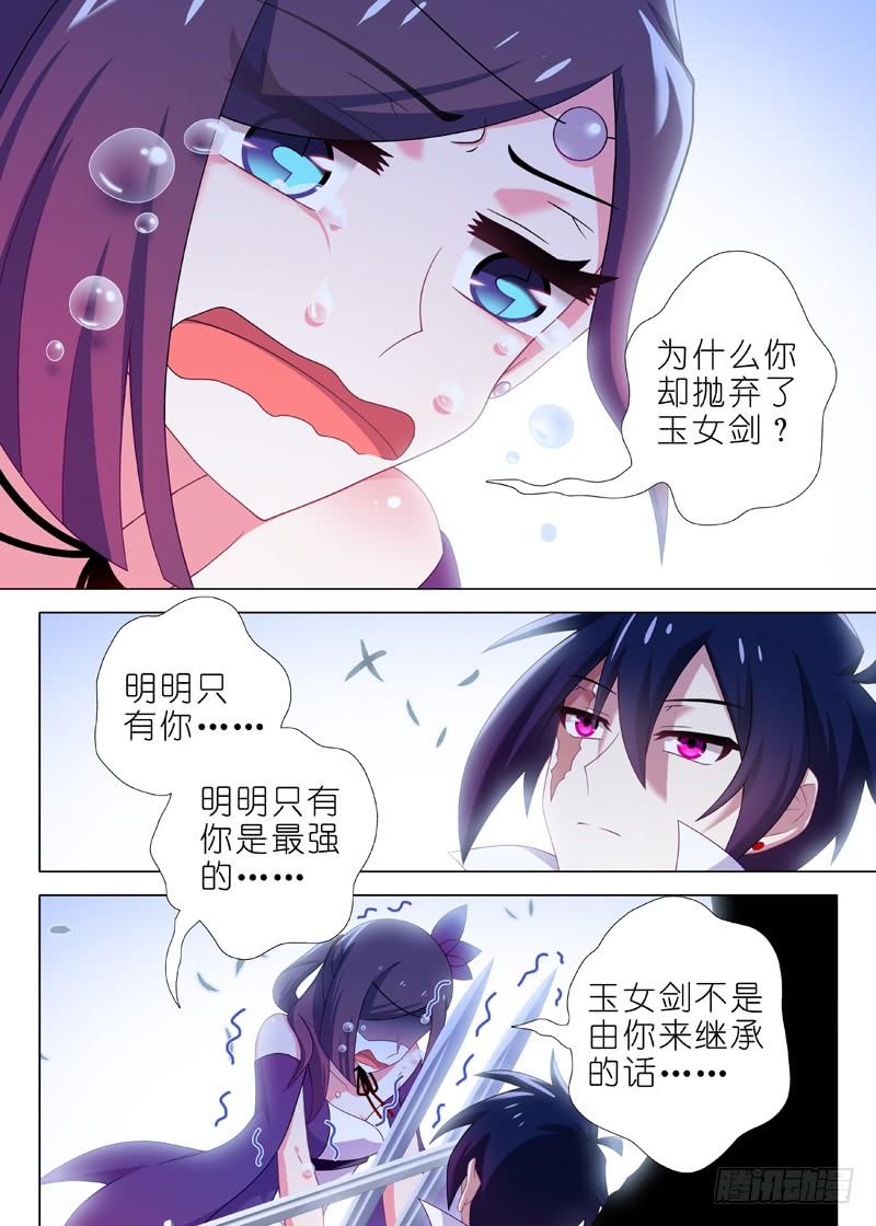 我不是教主一百三十二夜