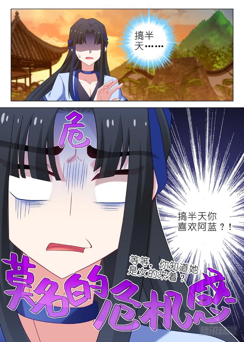 我不是教主一百三十二夜