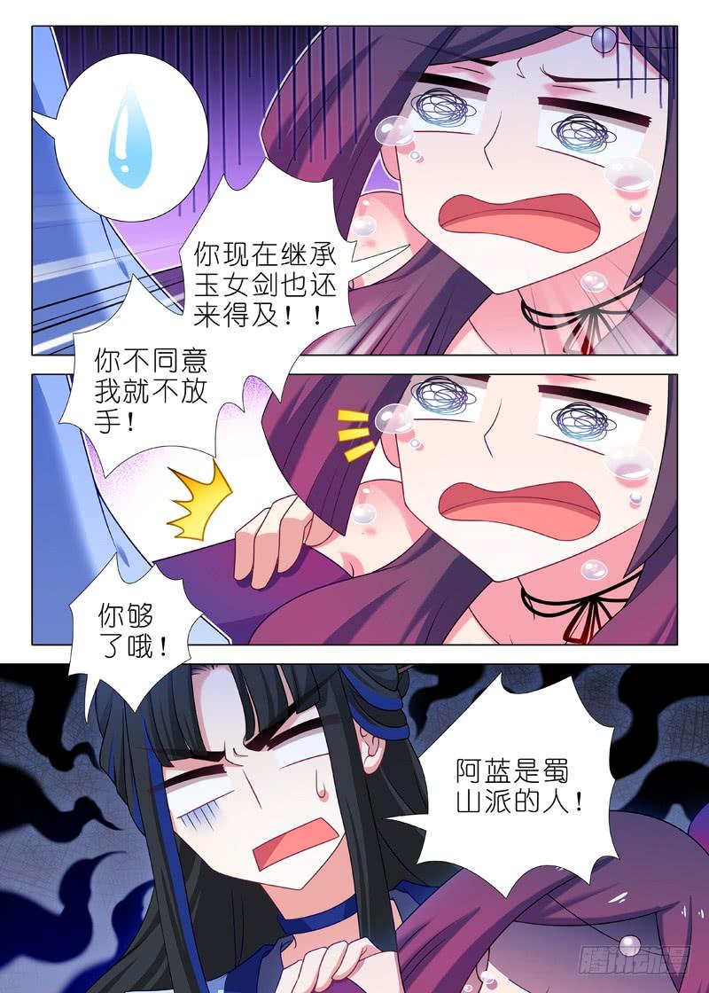 我不是教主一百三十二夜