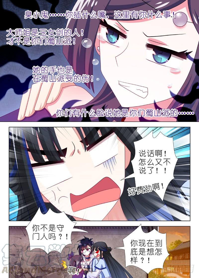 我不是教主一百三十二夜
