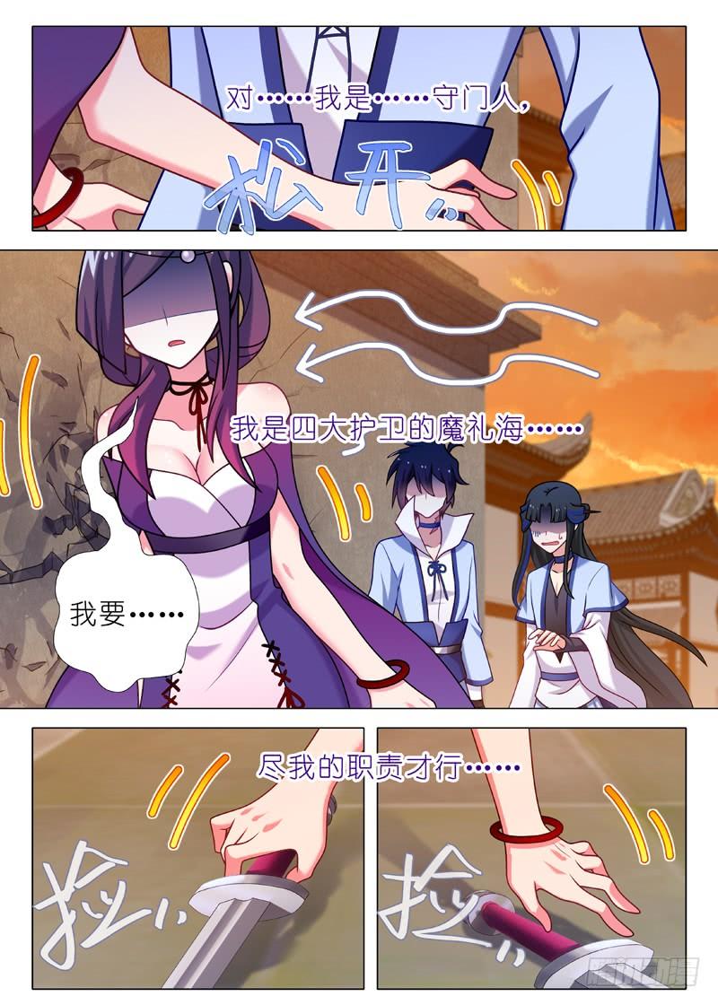 我不是教主一百三十二夜