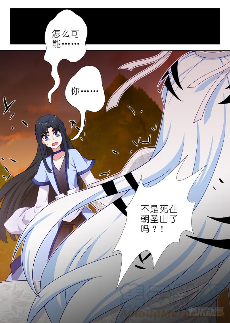 我不是教主一百三十四夜