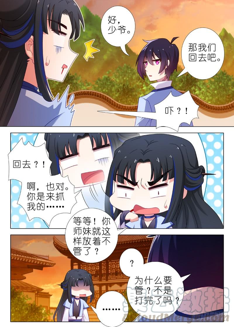 我不是教主一百三十四夜