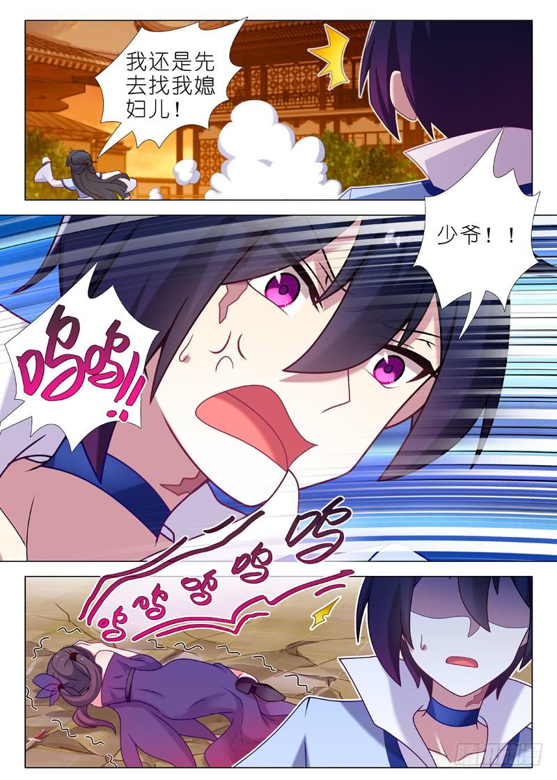 我不是教主一百三十四夜