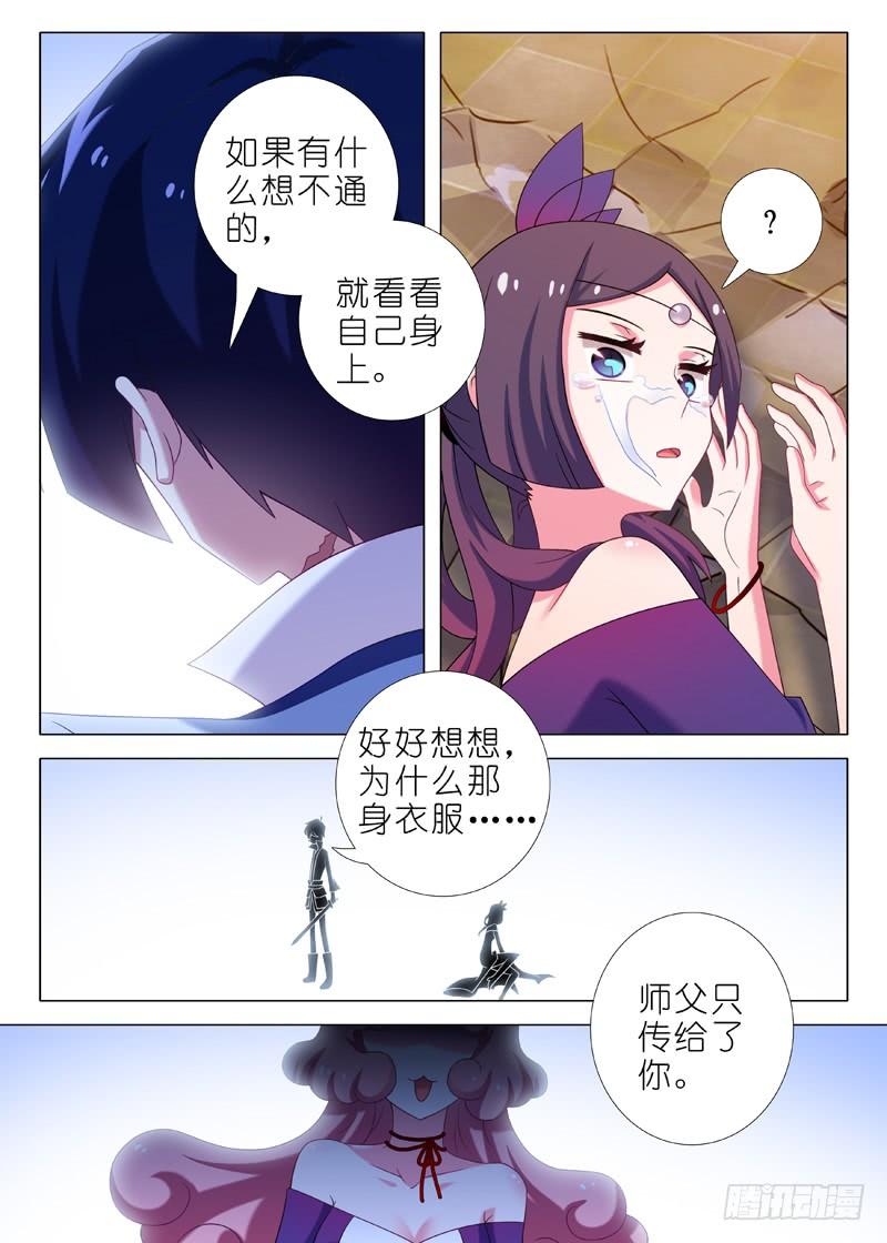我不是教主一百三十四夜