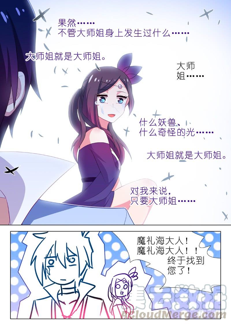 我不是教主一百三十四夜