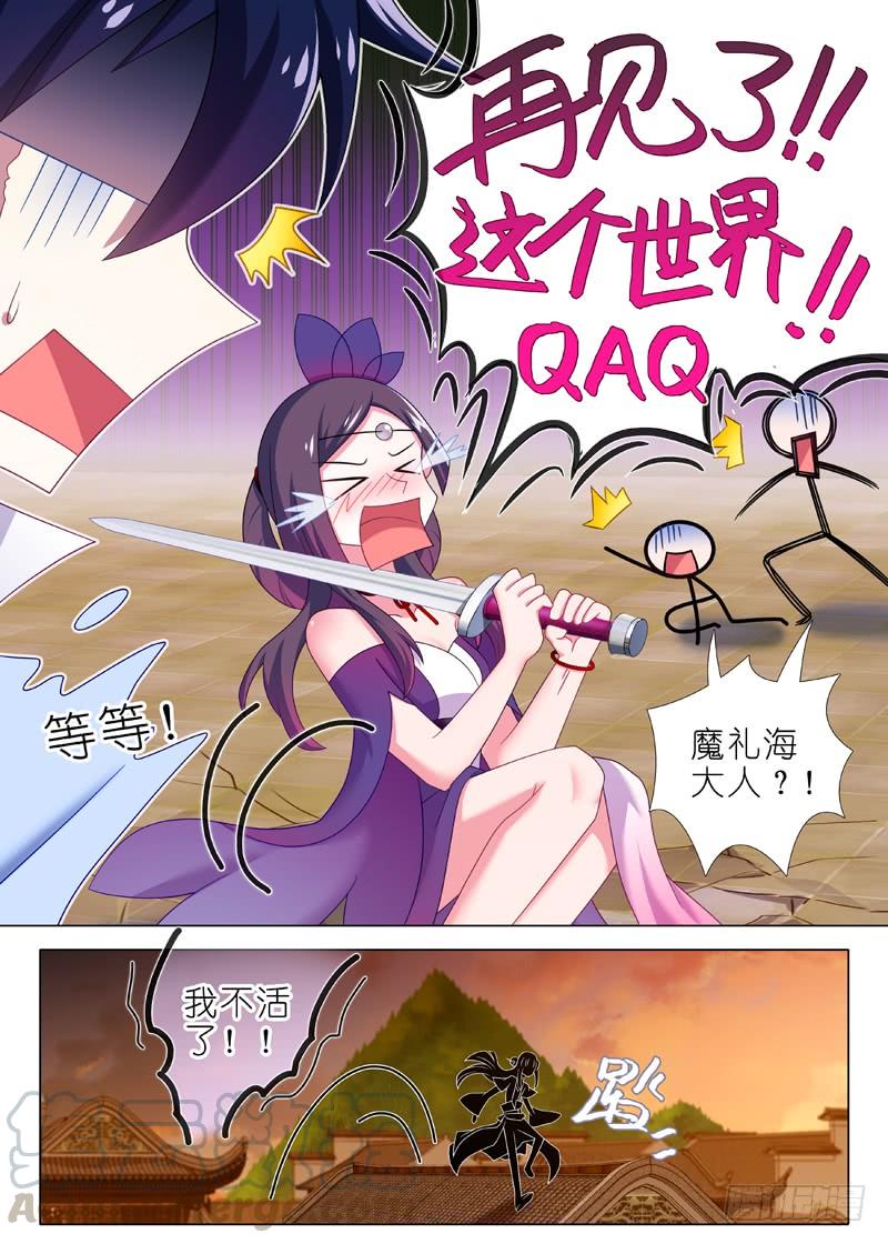 我不是教主一百三十四夜