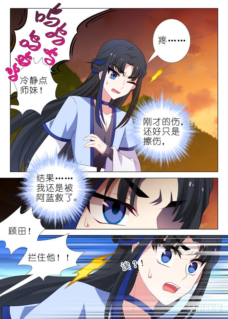 我不是教主一百三十四夜