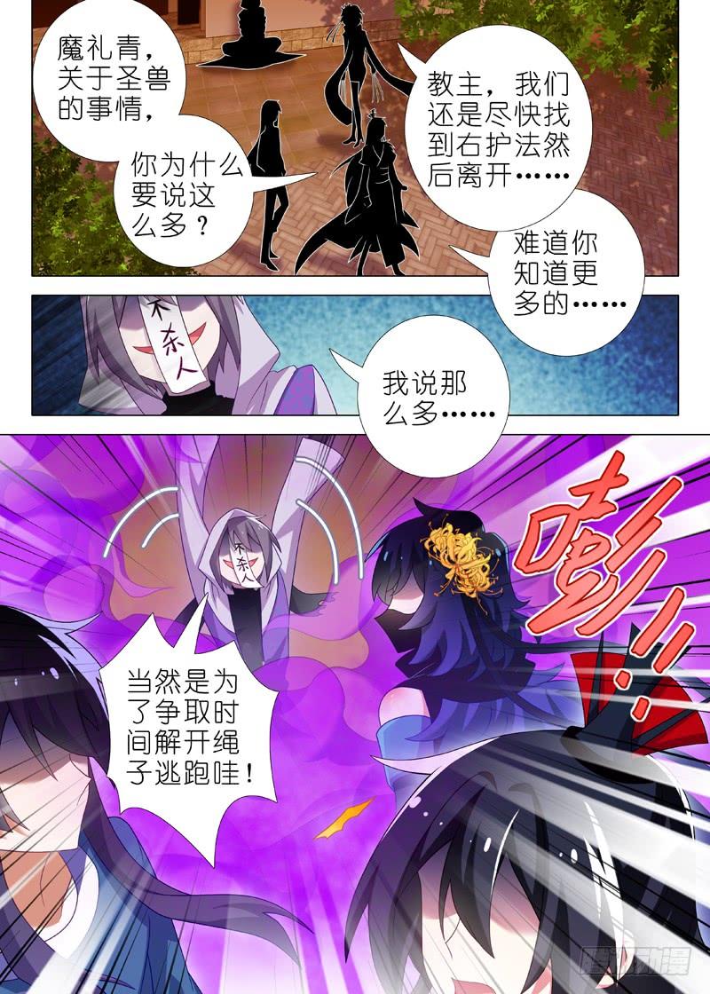 我不是教主一百三十五夜