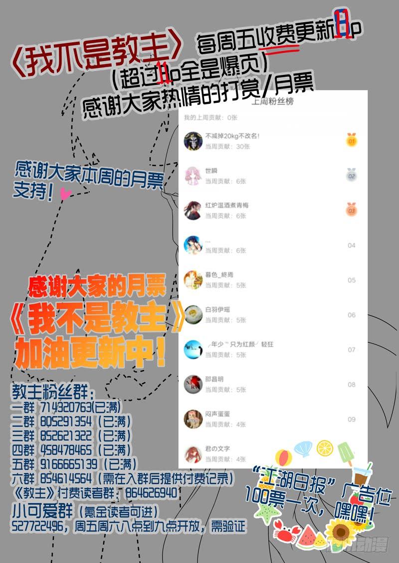 我不是教主一百三十五夜