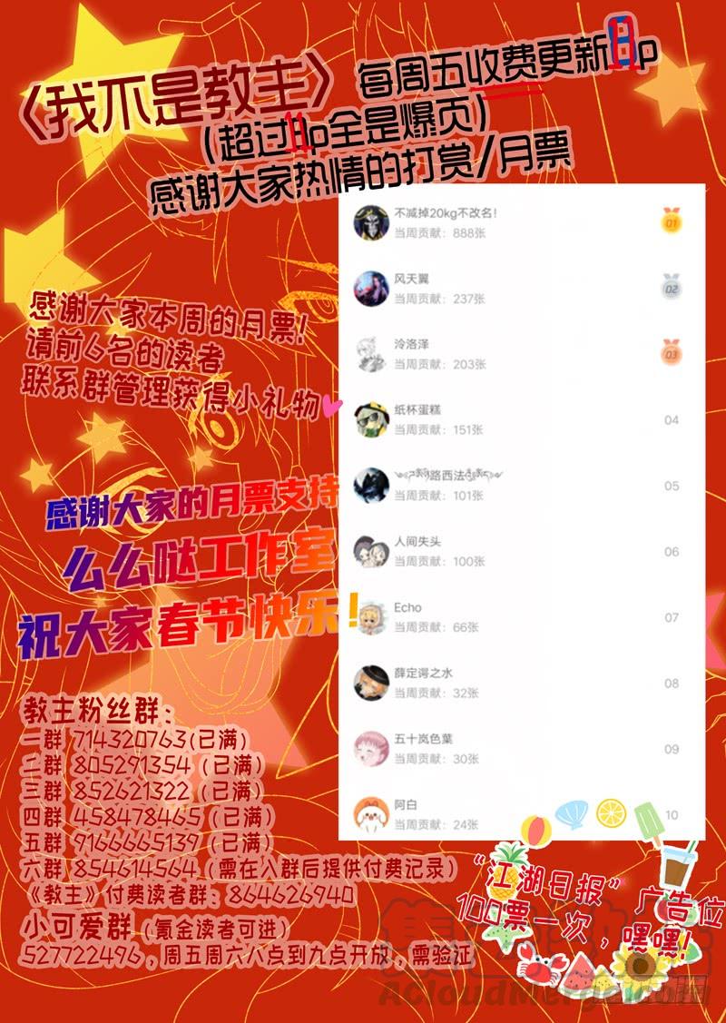 我不是教主一百三十五夜