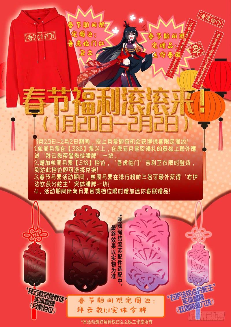 我不是教主一百三十五夜