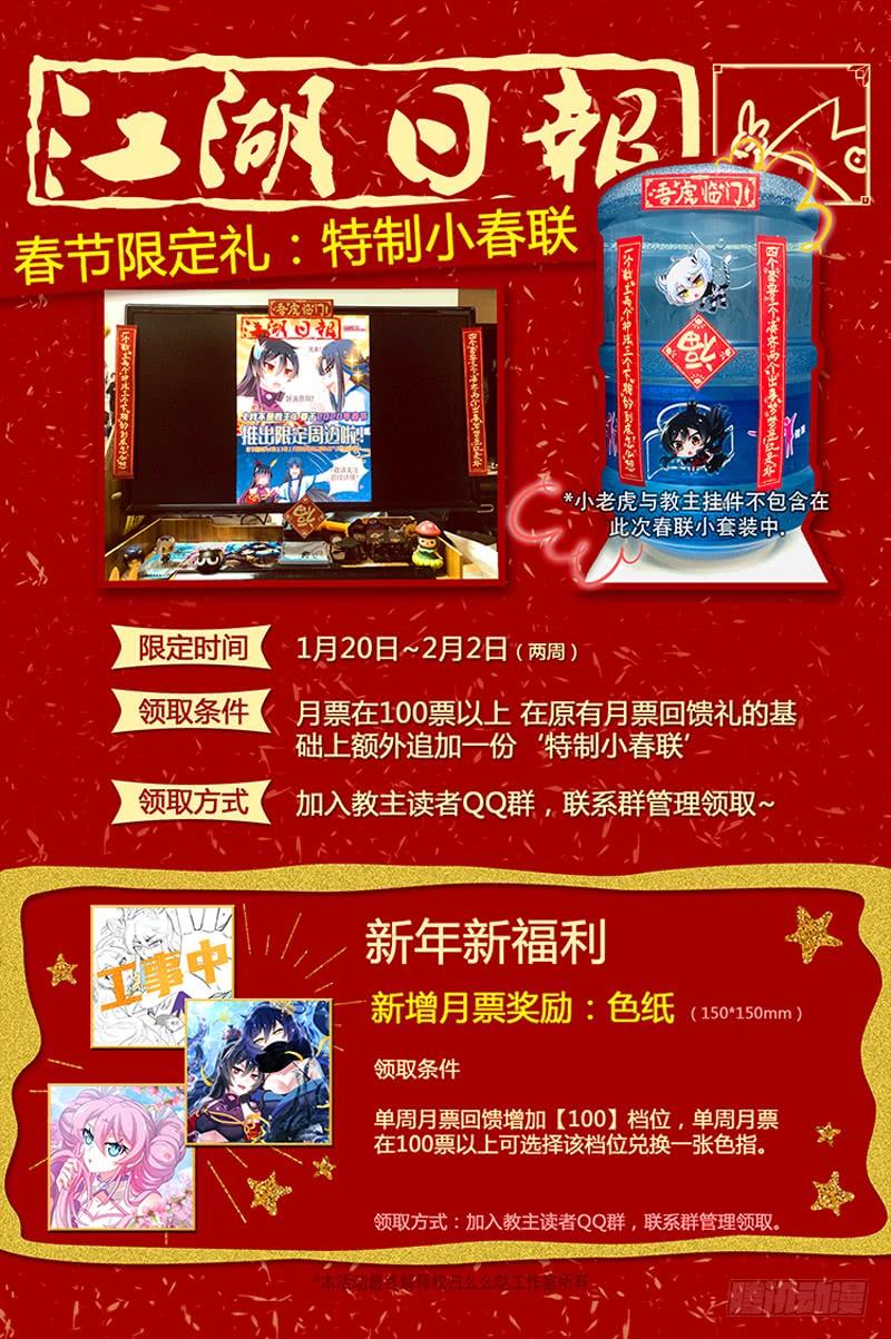 我不是教主一百三十五夜