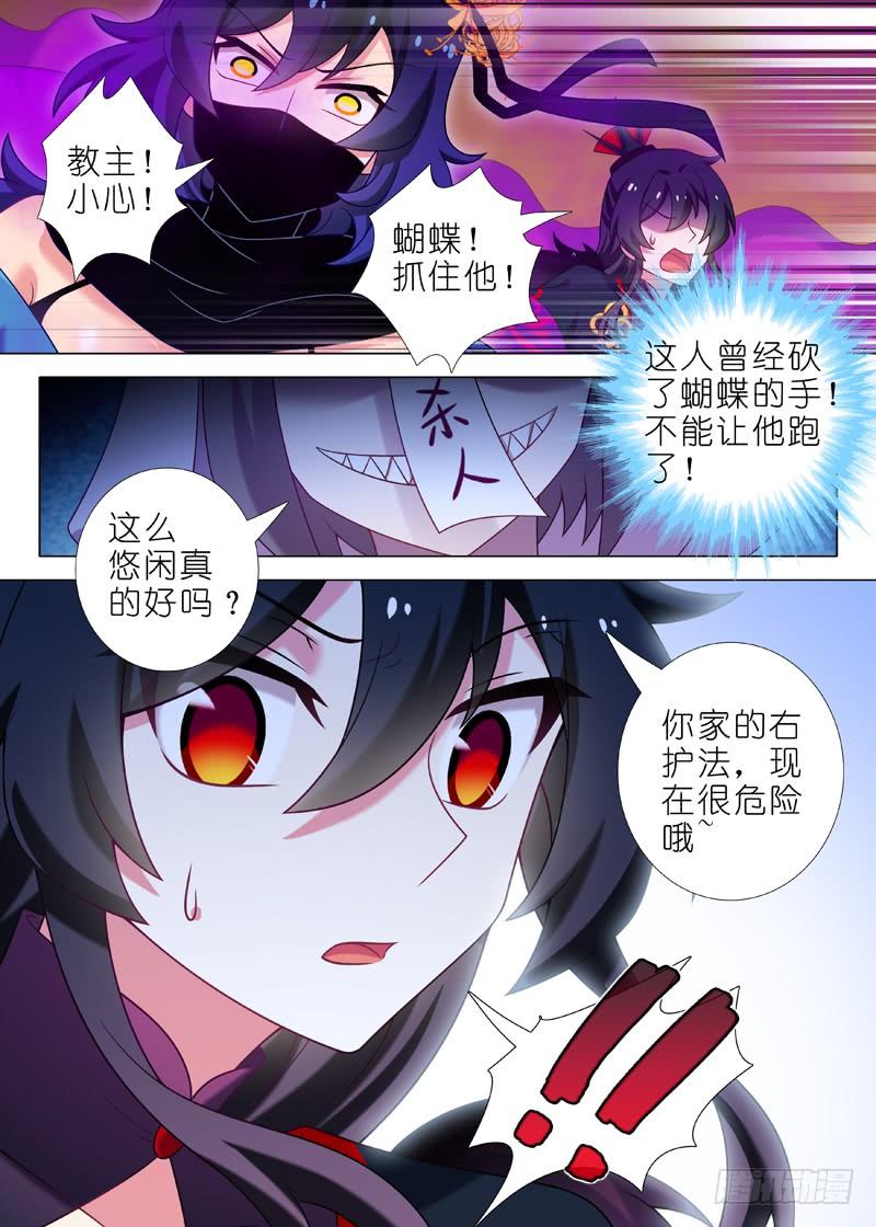 我不是教主一百三十五夜