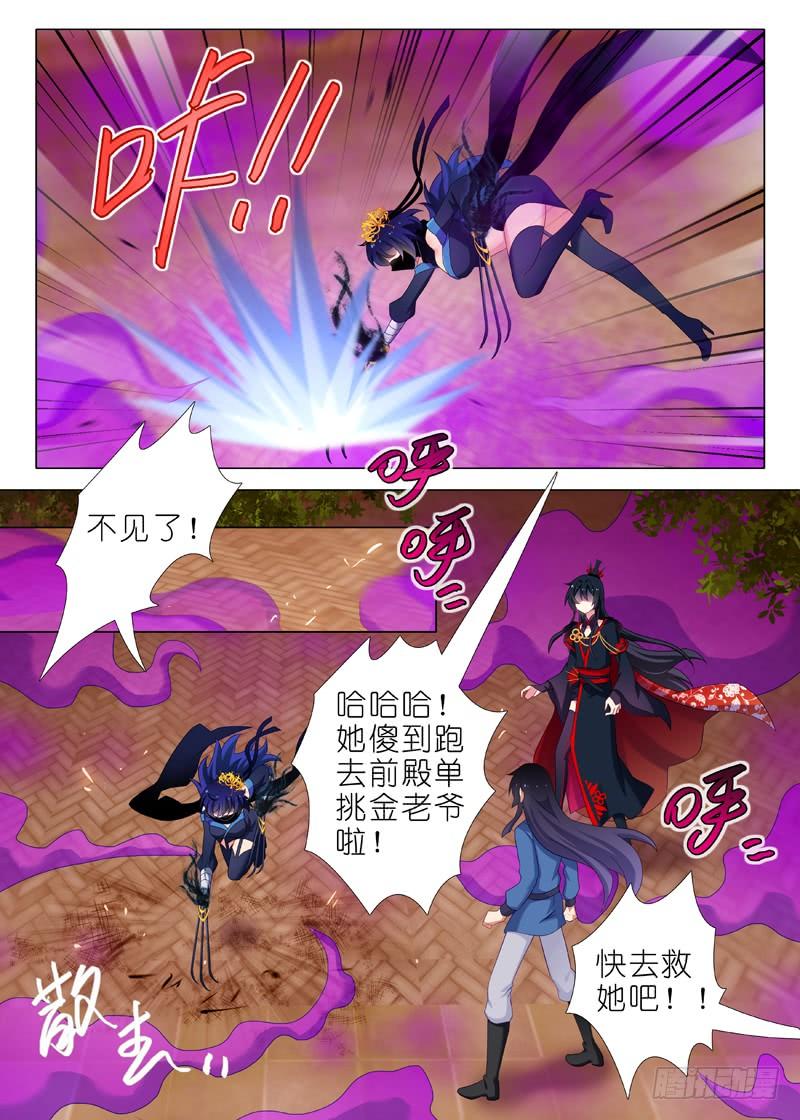 我不是教主一百三十五夜