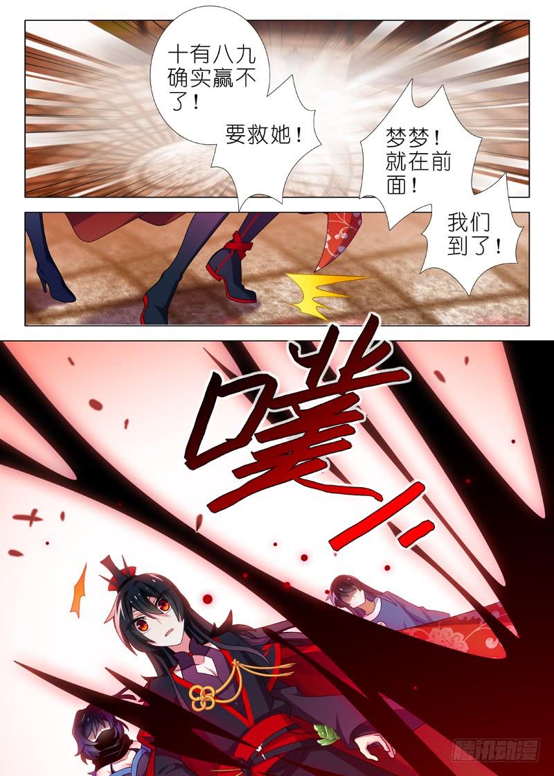 我不是教主一百三十五夜