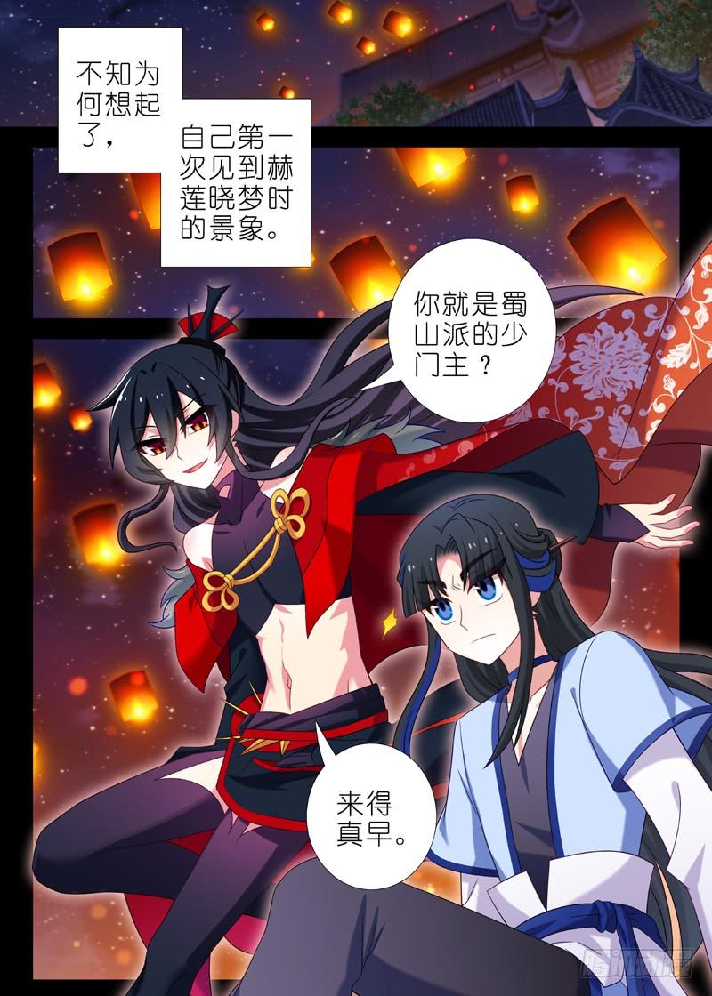 我不是教主一百三十六夜