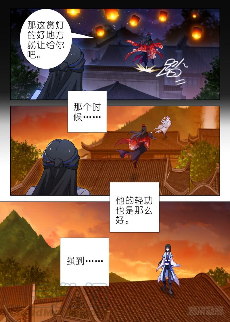 我不是教主一百三十六夜