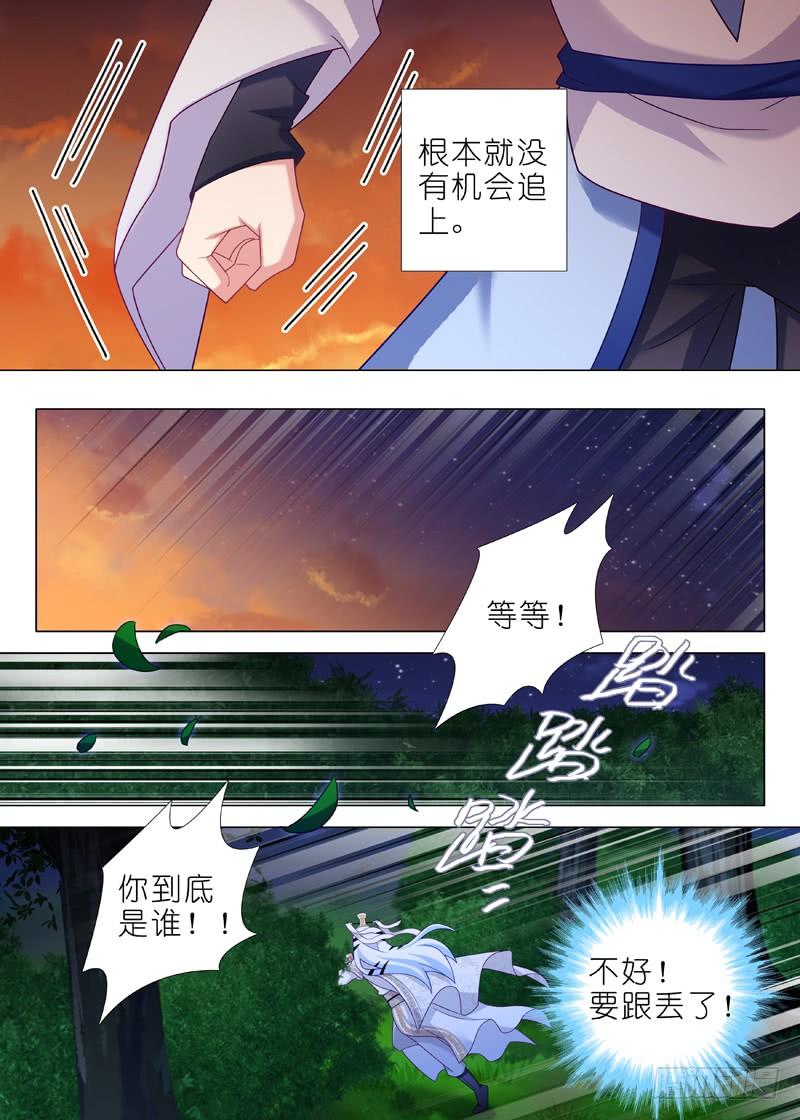 我不是教主一百三十六夜