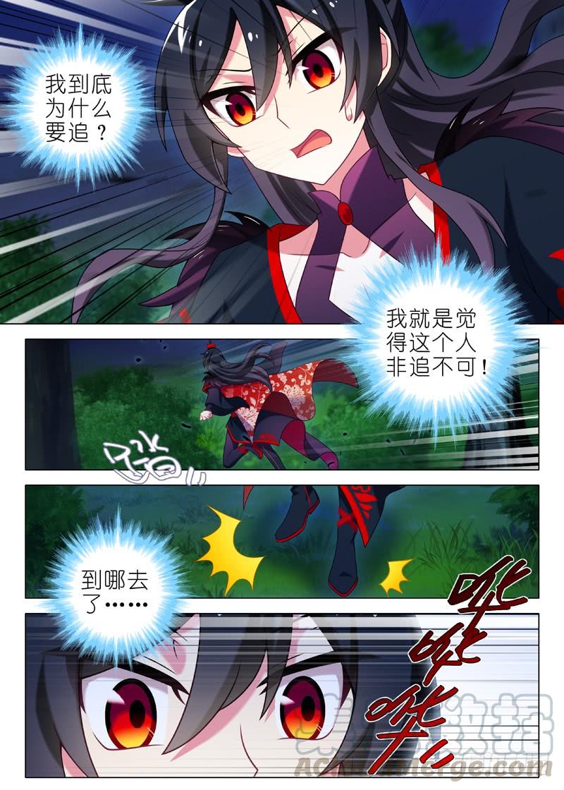 我不是教主一百三十六夜