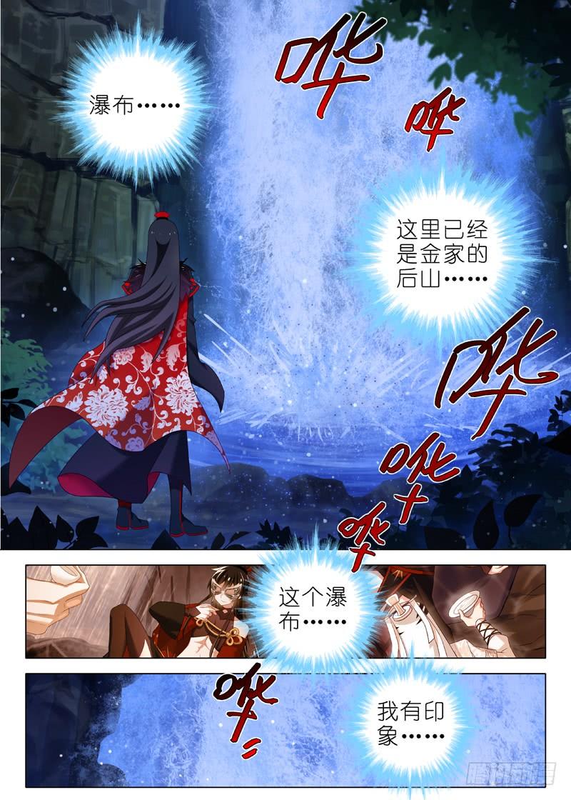 我不是教主一百三十六夜
