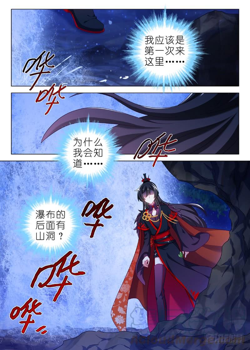 我不是教主一百三十六夜