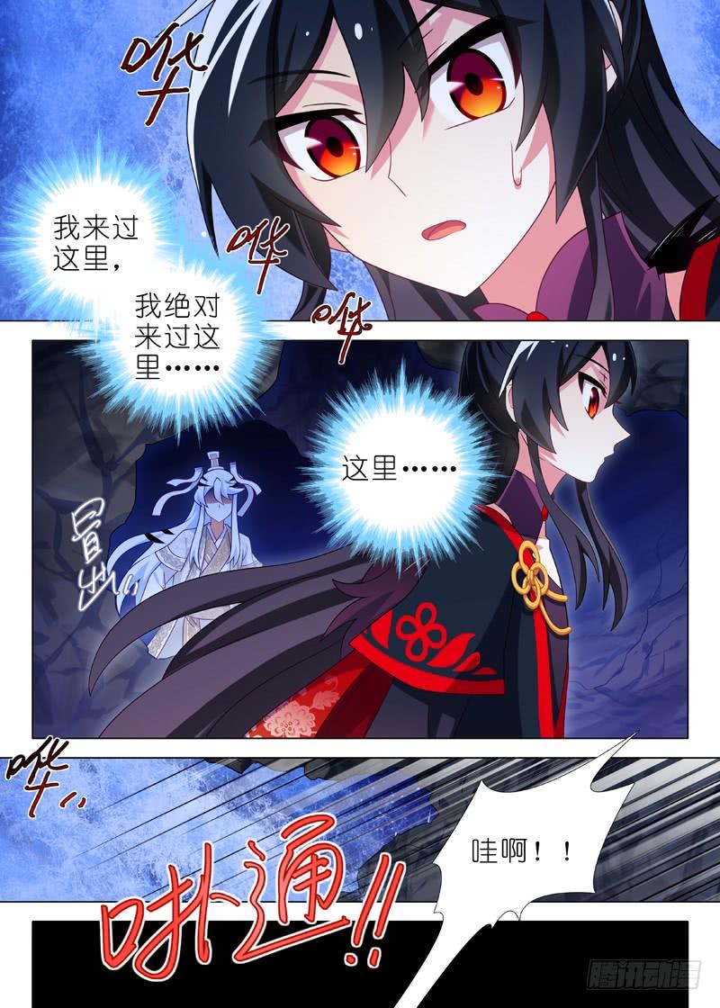 我不是教主一百三十六夜