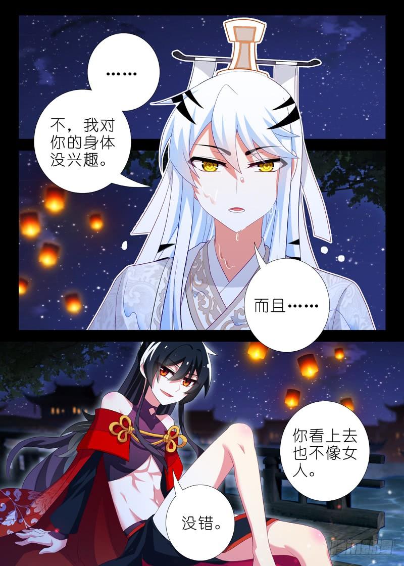我不是教主一百三十八夜