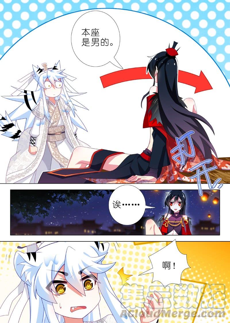 我不是教主一百三十八夜
