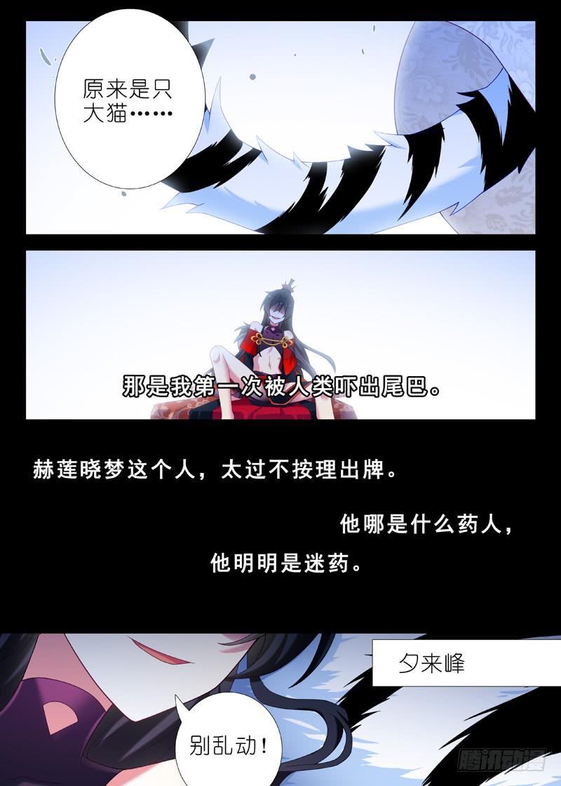 我不是教主一百三十八夜