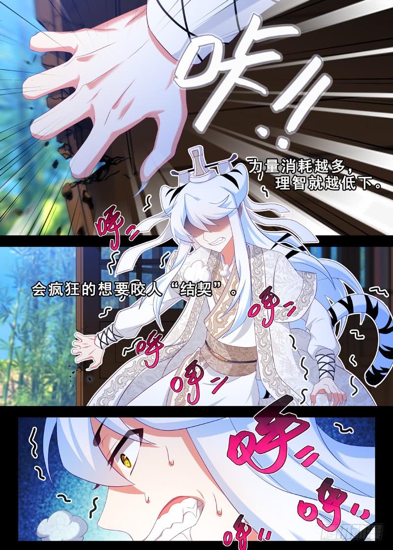 我不是教主一百三十八夜