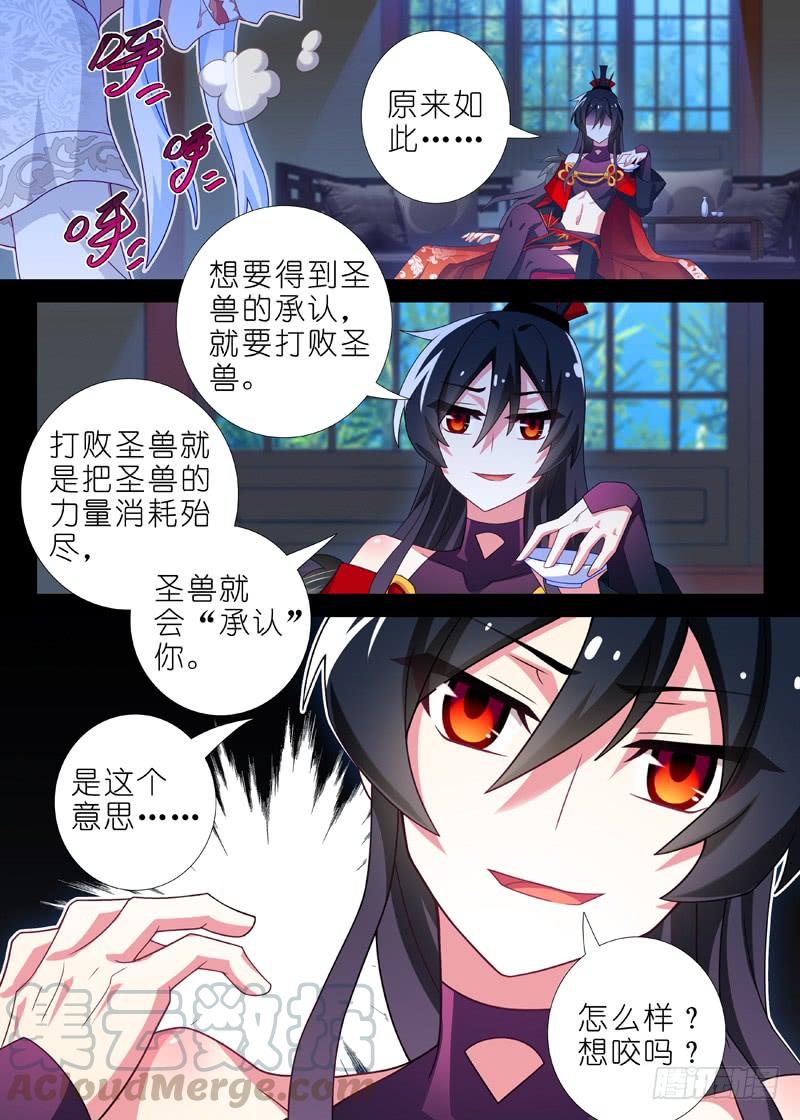 我不是教主一百三十八夜